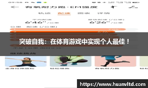 中欧体育APP