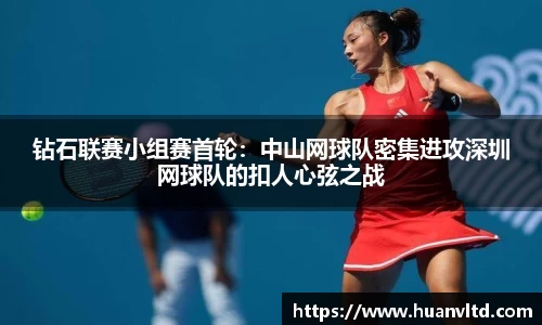 中欧体育