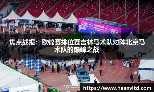 中欧体育平台