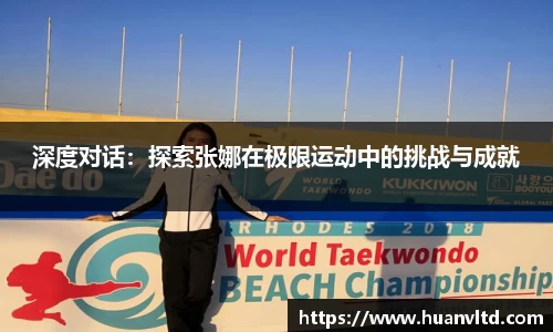中欧体育平台