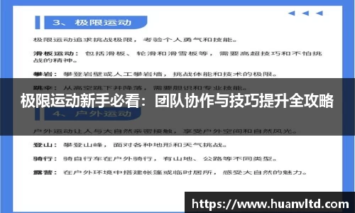 中欧体育
